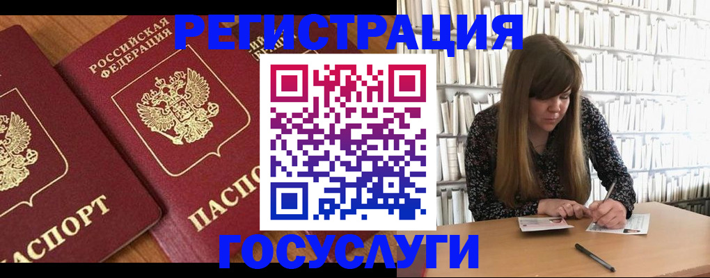 прописка законно в Псковской области