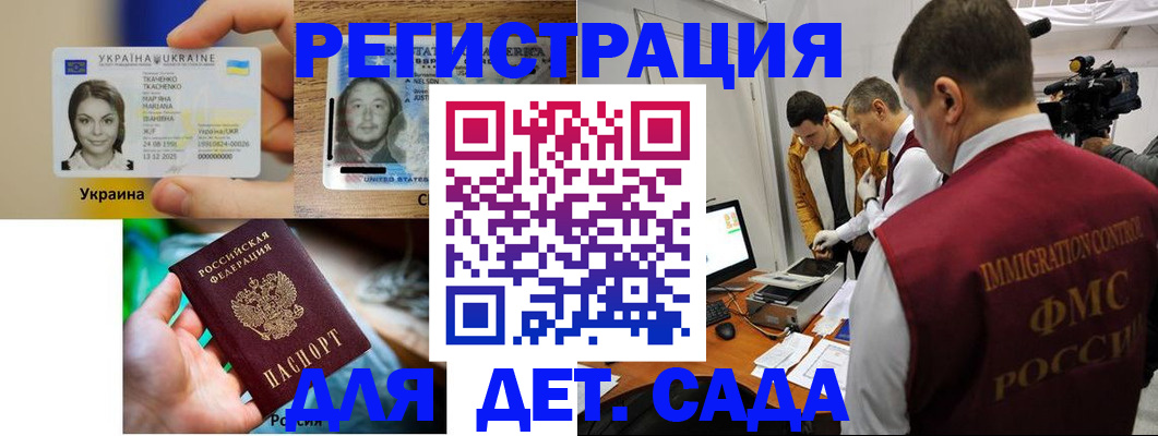 прописка в квартире в Псковской области