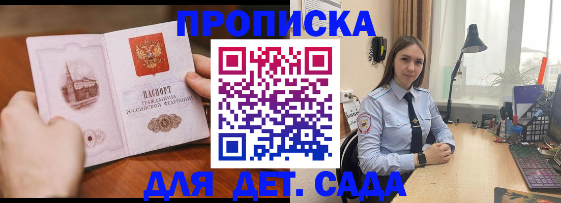 найти адрес прописки в Псковской области