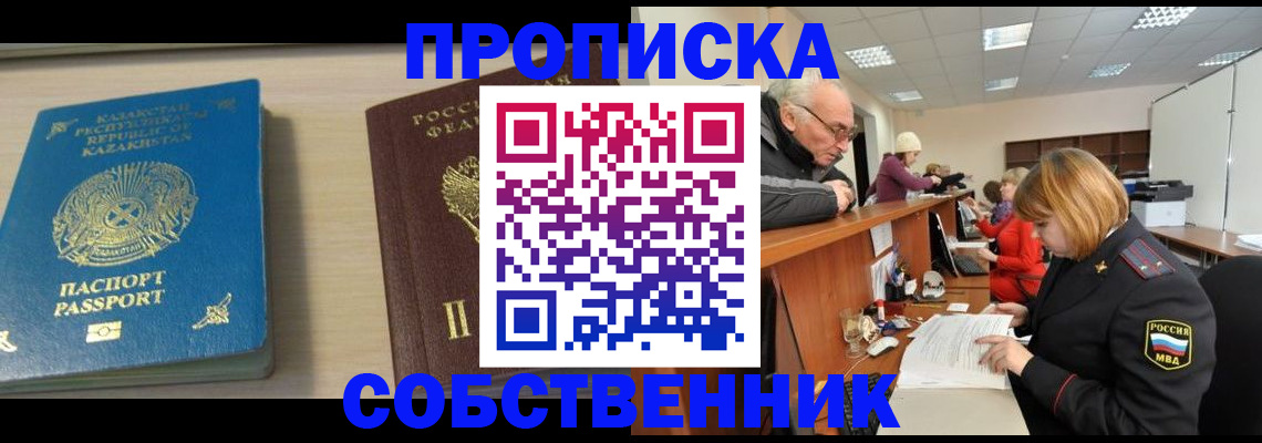 прописка для кредита в Псковской области