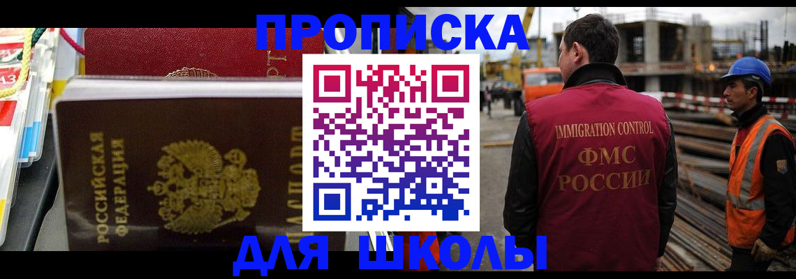 временная регистрация недорого в Псковской области