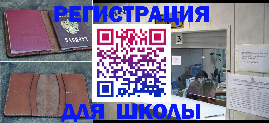временная регистрация надежно в Псковской области