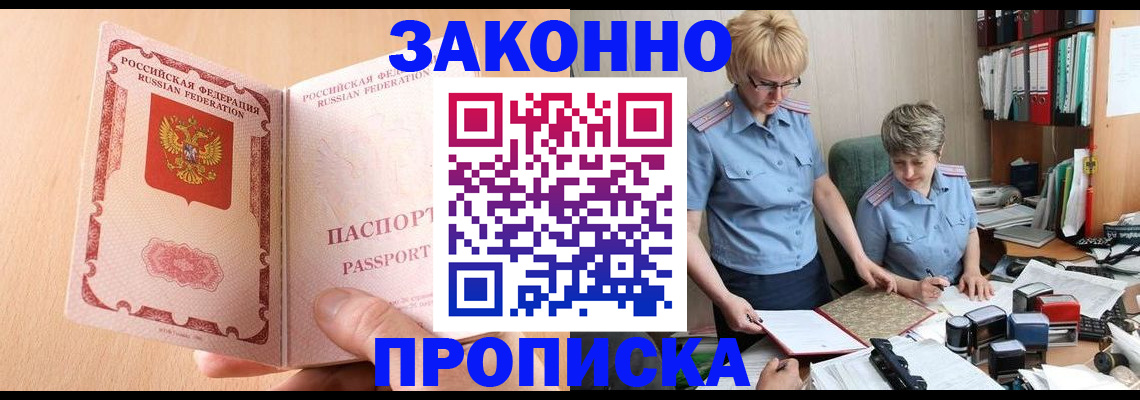 временная регистрация для всех в Псковской области