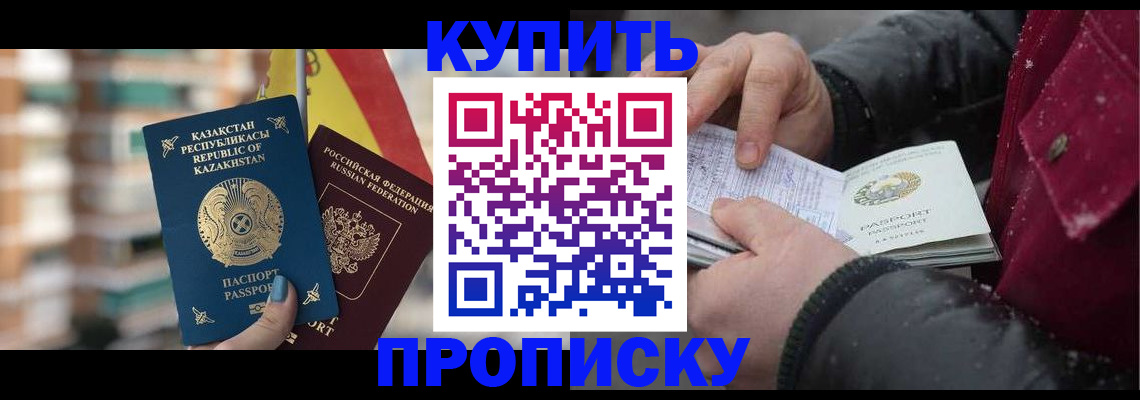 временная регистрация в Псковской области