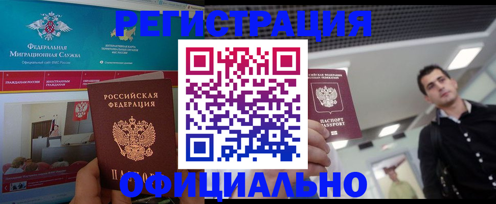 временная регистрация законно в Псковской области