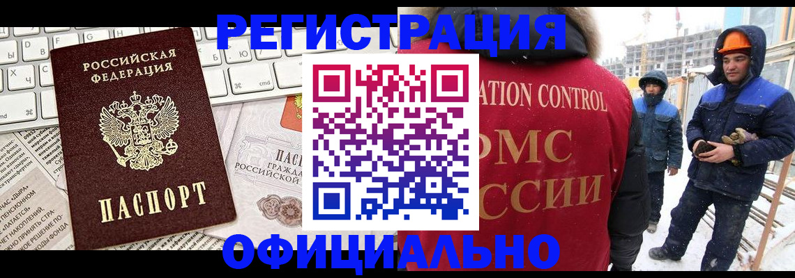 прописка регистрация в Псковской области